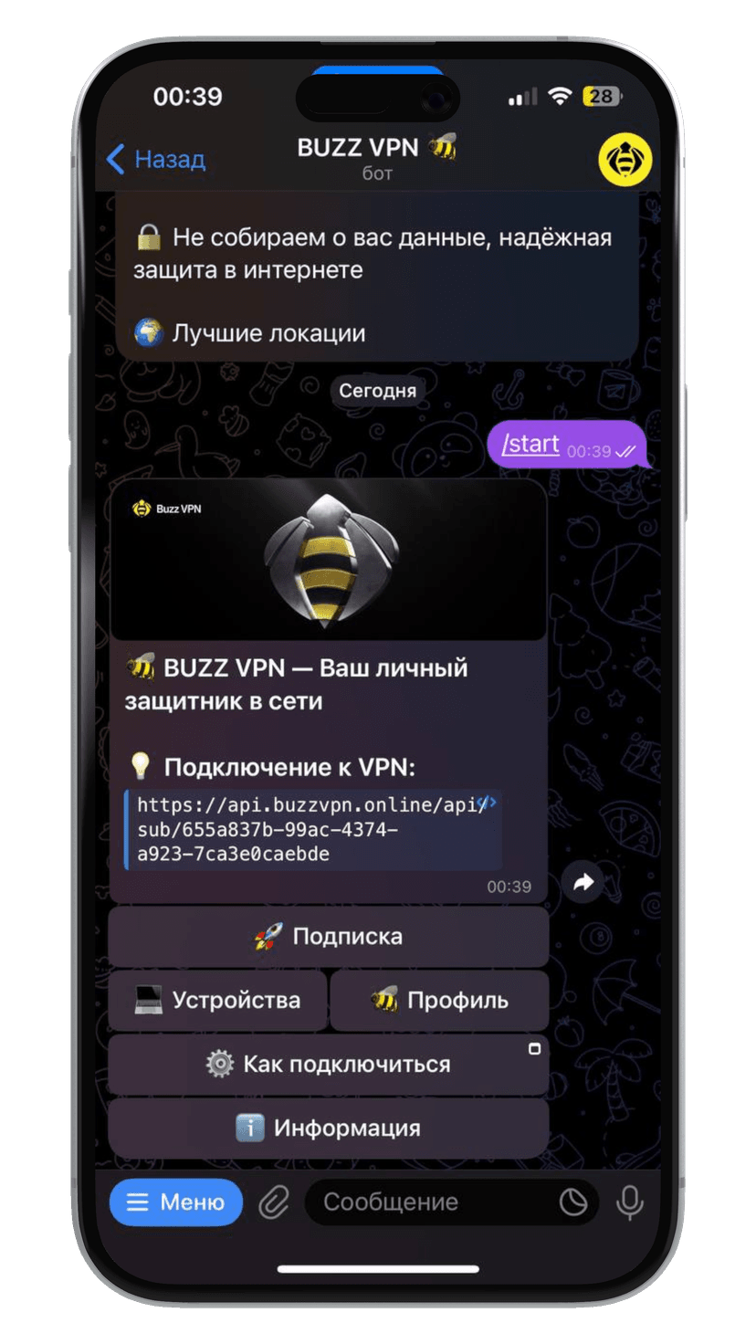 Получение VPN ссылки для обхода whitelist фильтрации